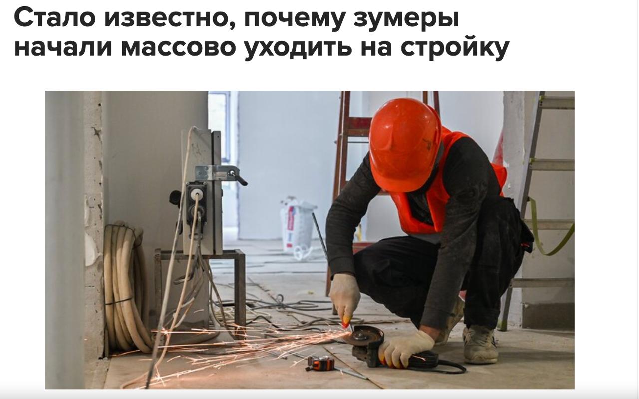 #AI: ИИ-бум гонит зумеров на стройку 🏗️